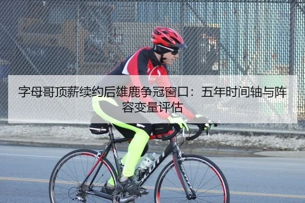 zi-mu-ge-ding-xin-xu-yue-hou-xiong-lu-zheng-guan-chuang-kou-wu-nian-shi-jian-zhou-yu-zhen-rong-bian-liang-ping-gu-2-764.jpg